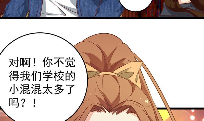 都是黑丝惹的祸 292 第二季 第43话 强强联合 第20页