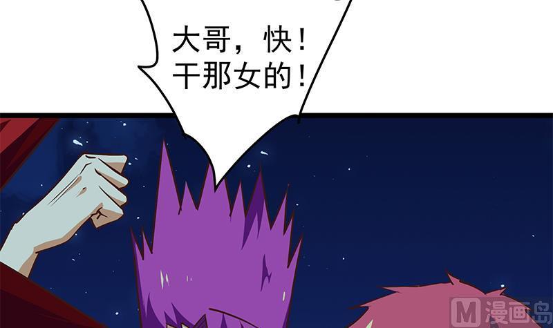 都是黑丝惹的祸 293 第二季 第44话 省格斗冠军！ 第21页