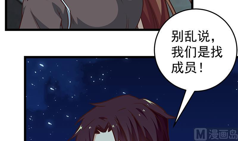都是黑丝惹的祸 293 第二季 第44话 省格斗冠军！ 第48页