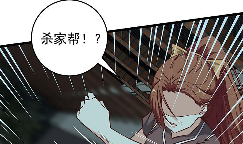 都是黑丝惹的祸 293 第二季 第44话 省格斗冠军！ 第26页