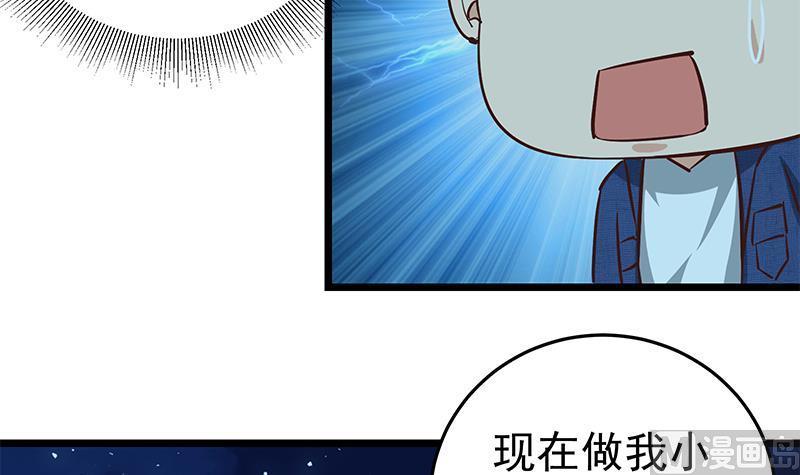 都是黑丝惹的祸 293 第二季 第44话 省格斗冠军！ 第42页