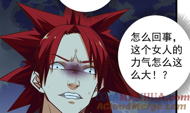 都是黑丝惹的祸 293 第二季 第44话 省格斗冠军！ 第19页