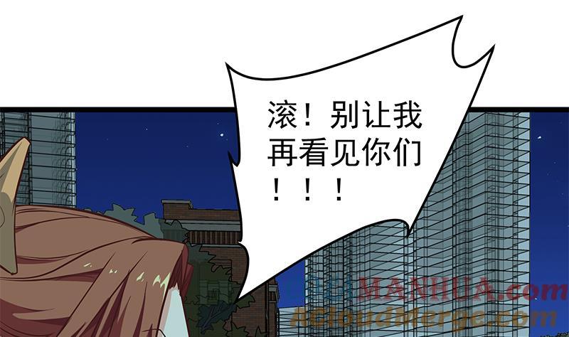 都是黑丝惹的祸 293 第二季 第44话 省格斗冠军！ 第31页