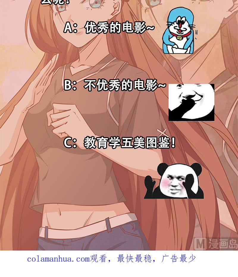 都是黑丝惹的祸 293 第二季 第44话 省格斗冠军！ 第54页