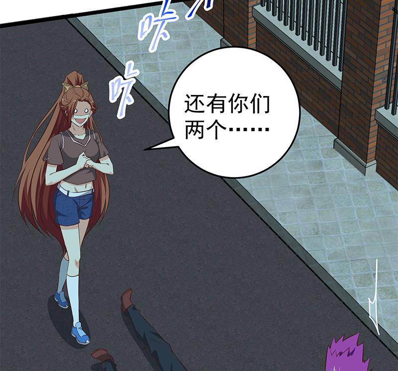 都是黑丝惹的祸 293 第二季 第44话 省格斗冠军！ 第29页