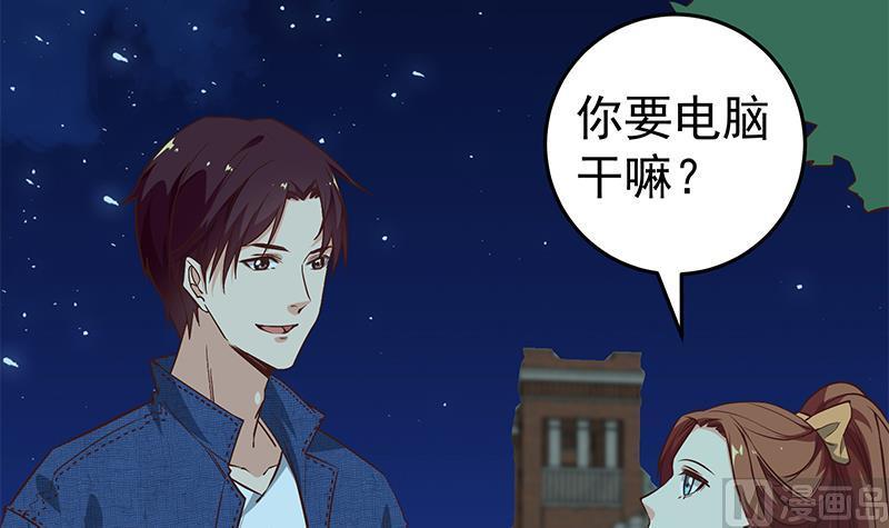都是黑丝惹的祸 293 第二季 第44话 省格斗冠军！ 第51页
