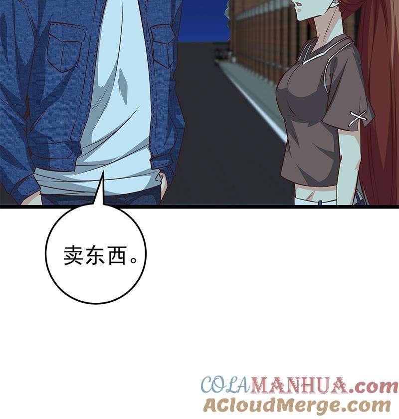 都是黑丝惹的祸 293 第二季 第44话 省格斗冠军！ 第52页