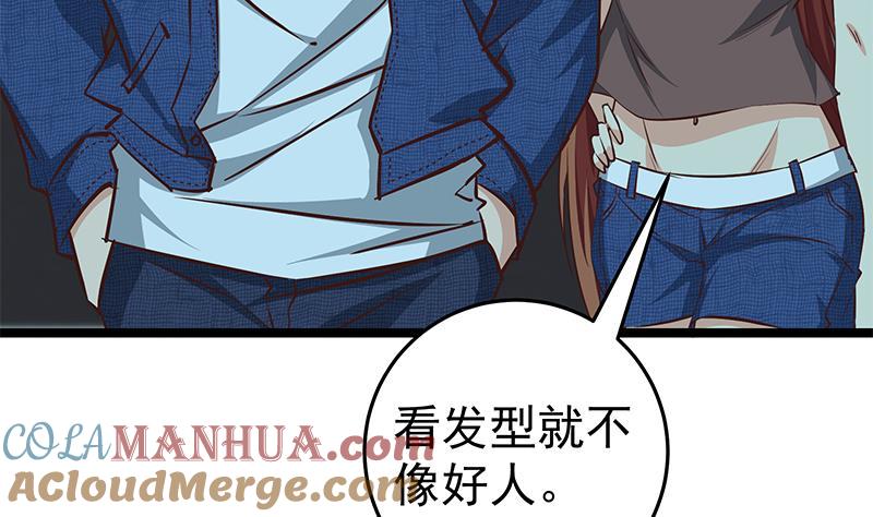 都是黑丝惹的祸 293 第二季 第44话 省格斗冠军！ 第10页