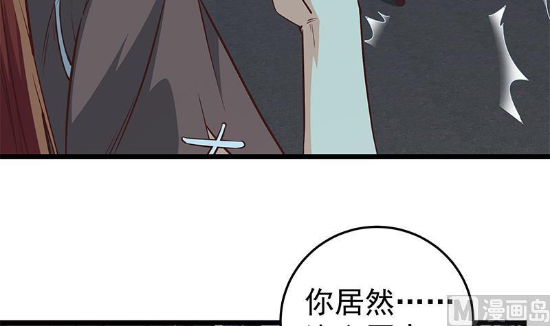 都是黑丝惹的祸 293 第二季 第44话 省格斗冠军！ 第33页