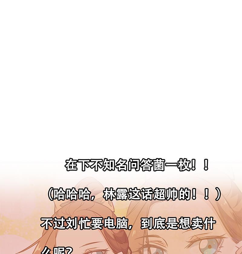 都是黑丝惹的祸 293 第二季 第44话 省格斗冠军！ 第53页