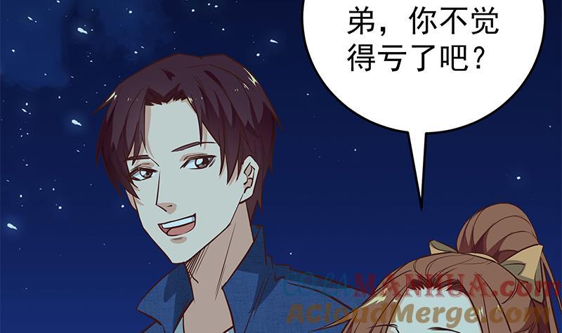 都是黑丝惹的祸 293 第二季 第44话 省格斗冠军！ 第43页