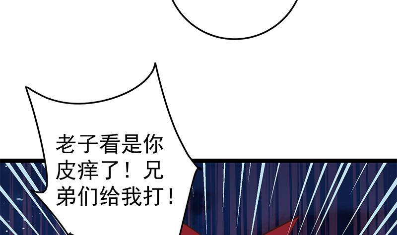 都是黑丝惹的祸 293 第二季 第44话 省格斗冠军！ 第11页
