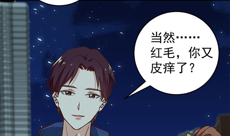 都是黑丝惹的祸 293 第二季 第44话 省格斗冠军！ 第8页