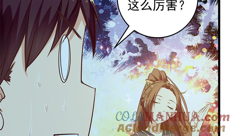 都是黑丝惹的祸 293 第二季 第44话 省格斗冠军！ 第34页