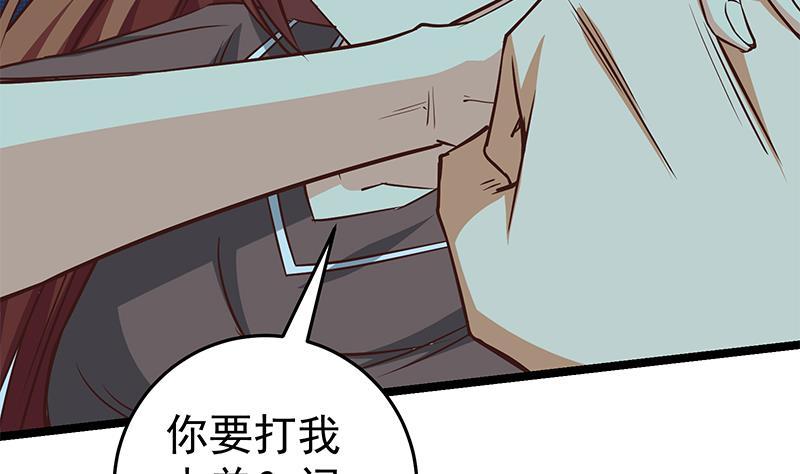 都是黑丝惹的祸 293 第二季 第44话 省格斗冠军！ 第17页