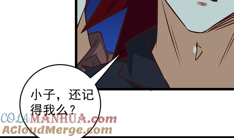 都是黑丝惹的祸 293 第二季 第44话 省格斗冠军！ 第7页