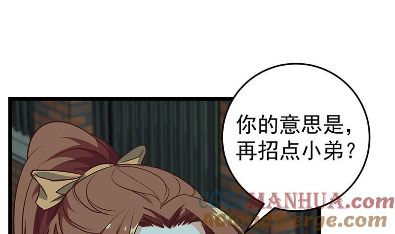 都是黑丝惹的祸 293 第二季 第44话 省格斗冠军！ 第46页