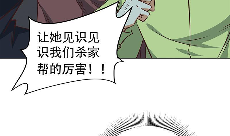 都是黑丝惹的祸 293 第二季 第44话 省格斗冠军！ 第23页