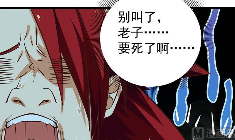 都是黑丝惹的祸 293 第二季 第44话 省格斗冠军！ 第24页