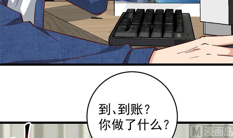 都是黑丝惹的祸 294 第二季 第45话 五十万资金获得！ 第15页