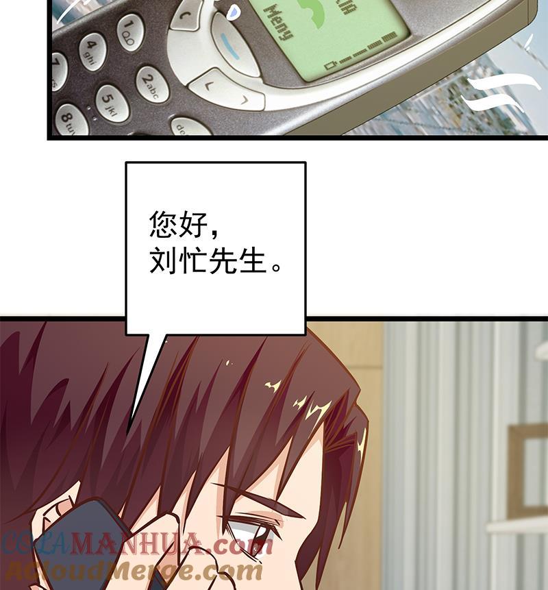 都是黑丝惹的祸 294 第二季 第45话 五十万资金获得！ 第22页