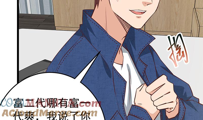 都是黑丝惹的祸 294 第二季 第45话 五十万资金获得！ 第28页