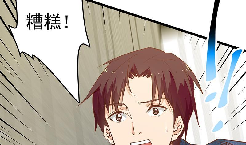 都是黑丝惹的祸 294 第二季 第45话 五十万资金获得！ 第41页