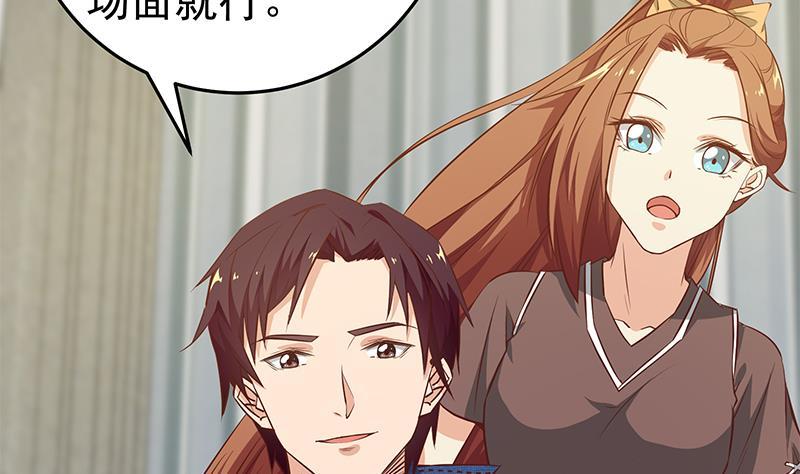 都是黑丝惹的祸 294 第二季 第45话 五十万资金获得！ 第32页