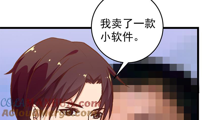 都是黑丝惹的祸 294 第二季 第45话 五十万资金获得！ 第19页