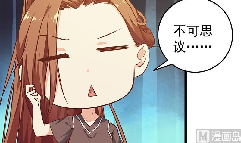 都是黑丝惹的祸 294 第二季 第45话 五十万资金获得！ 第30页