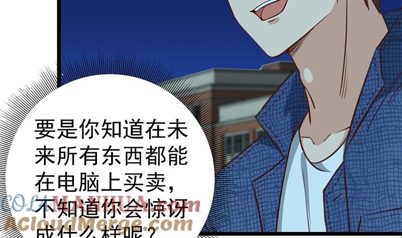 都是黑丝惹的祸 294 第二季 第45话 五十万资金获得！ 第7页