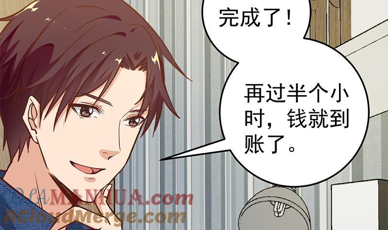 都是黑丝惹的祸 294 第二季 第45话 五十万资金获得！ 第13页