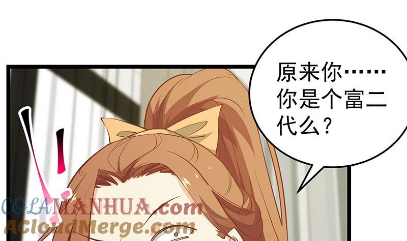 都是黑丝惹的祸 294 第二季 第45话 五十万资金获得！ 第25页