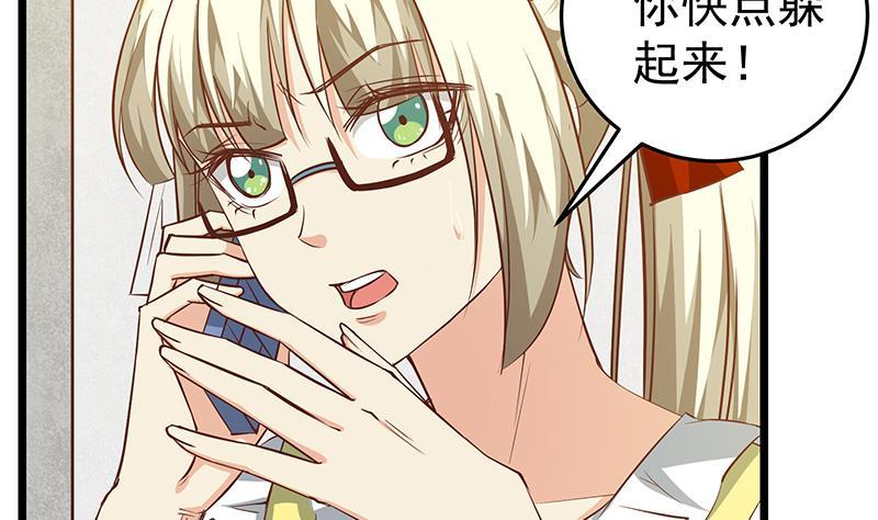 都是黑丝惹的祸 295 第二季 第46话 危机来临！！ 第26页