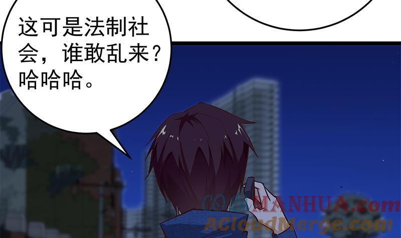 都是黑丝惹的祸 295 第二季 第46话 危机来临！！ 第28页