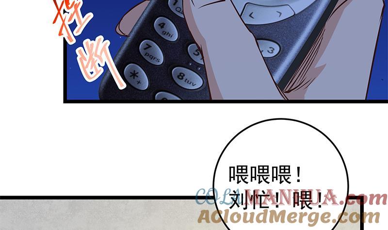 都是黑丝惹的祸 295 第二季 第46话 危机来临！！ 第43页