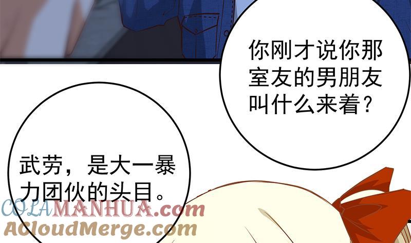 都是黑丝惹的祸 295 第二季 第46话 危机来临！！ 第37页