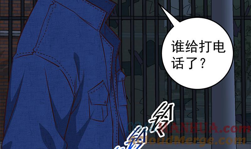 都是黑丝惹的祸 295 第二季 第46话 危机来临！！ 第16页