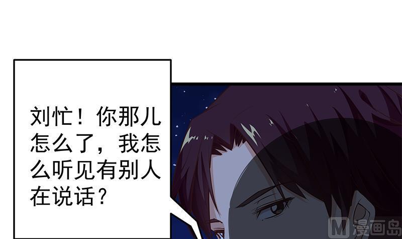 都是黑丝惹的祸 295 第二季 第46话 危机来临！！ 第33页