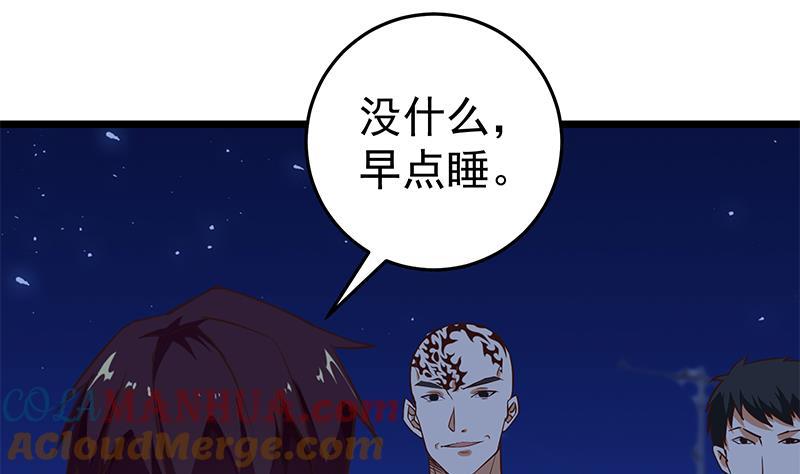 都是黑丝惹的祸 295 第二季 第46话 危机来临！！ 第40页