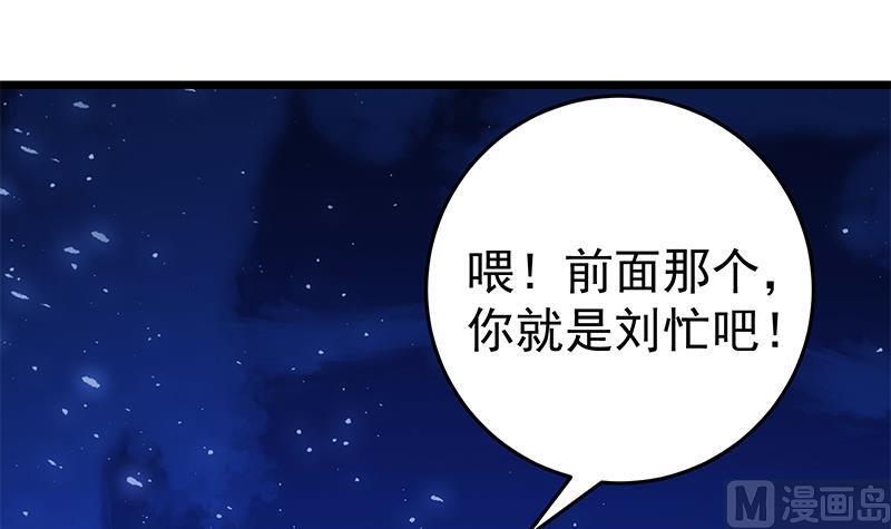 都是黑丝惹的祸 295 第二季 第46话 危机来临！！ 第30页