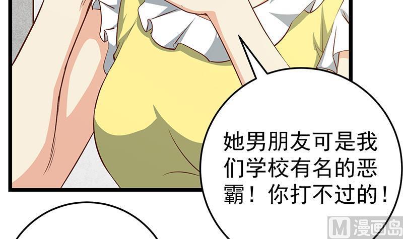 都是黑丝惹的祸 295 第二季 第46话 危机来临！！ 第27页