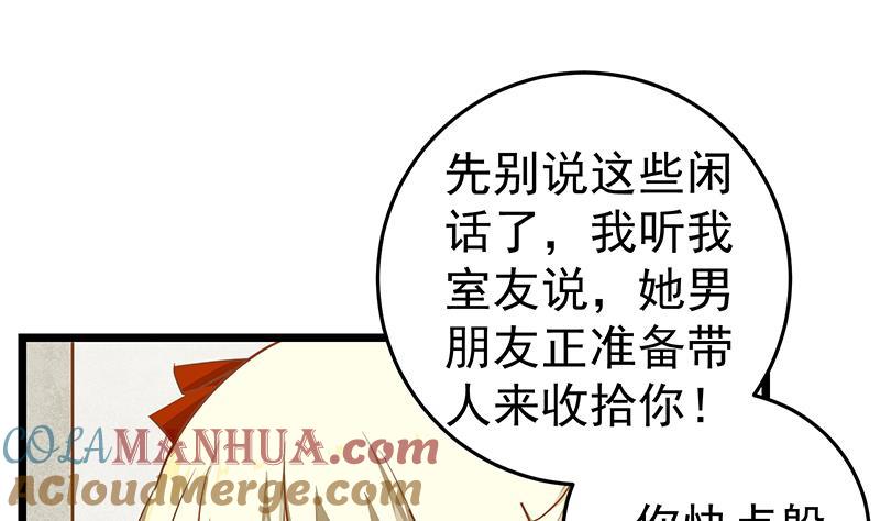 都是黑丝惹的祸 295 第二季 第46话 危机来临！！ 第25页