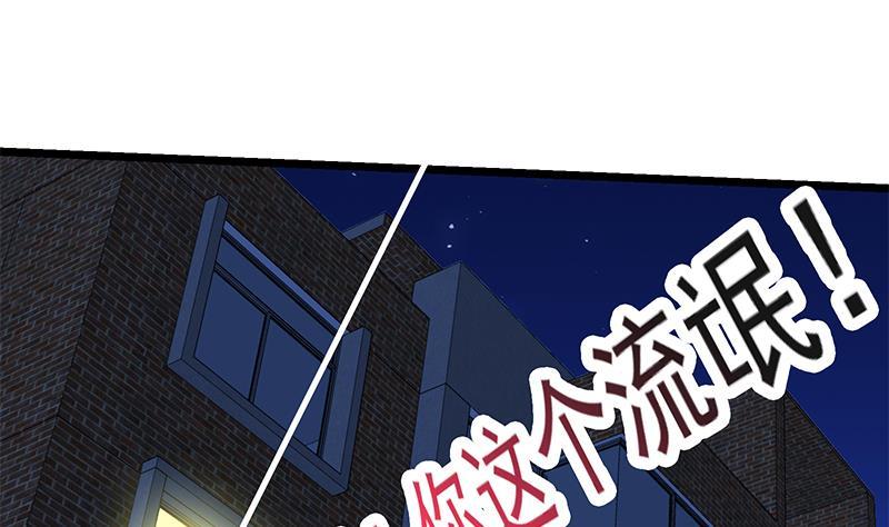 都是黑丝惹的祸 295 第二季 第46话 危机来临！！ 第8页