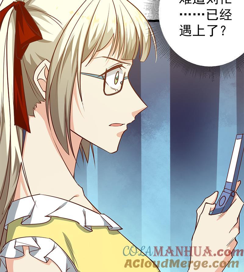 都是黑丝惹的祸 295 第二季 第46话 危机来临！！ 第46页