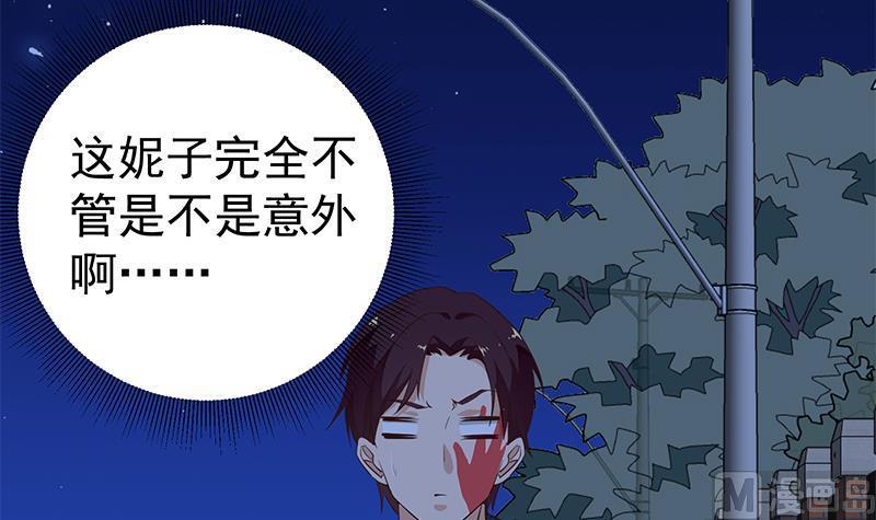 都是黑丝惹的祸 295 第二季 第46话 危机来临！！ 第12页