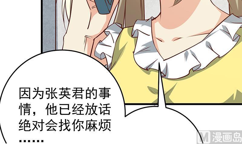 都是黑丝惹的祸 295 第二季 第46话 危机来临！！ 第39页