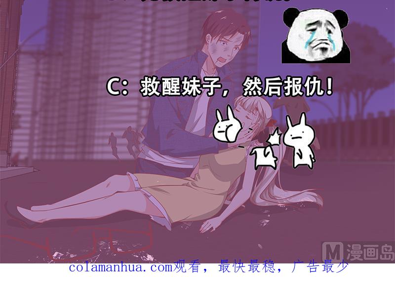 都是黑丝惹的祸 296 第二季 第47话 奋不顾身 第50页