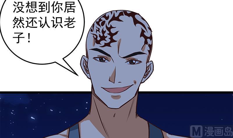 都是黑丝惹的祸 296 第二季 第47话 奋不顾身 第5页