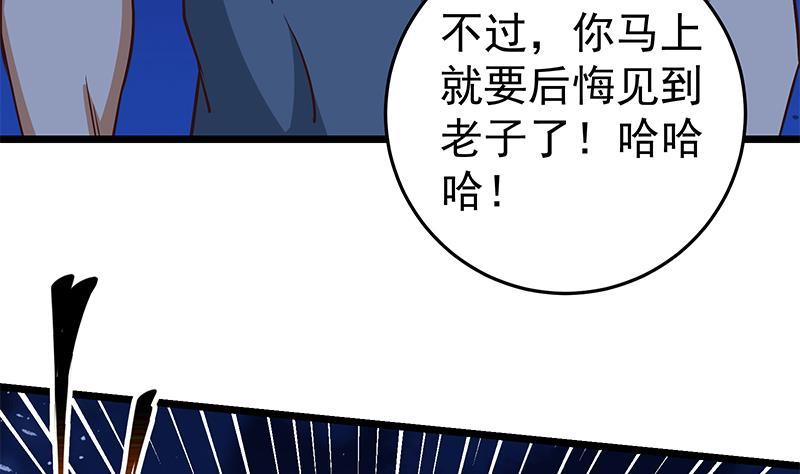 都是黑丝惹的祸 296 第二季 第47话 奋不顾身 第7页